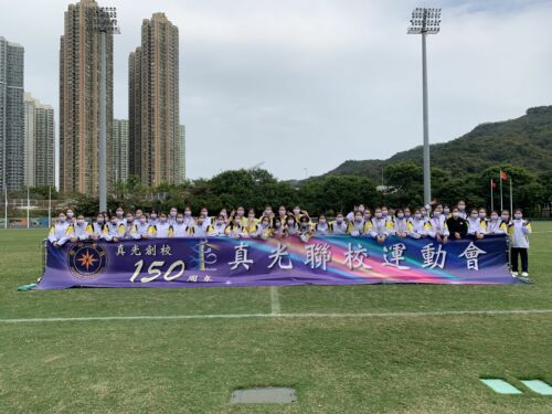 150th School Anniversary Joint-School Sports Day