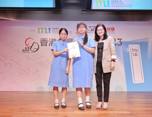 “Life Education x Drama Take 3 Drama Award Receiving at the Hong Kong Creative Drama Festival Prize Presentation “