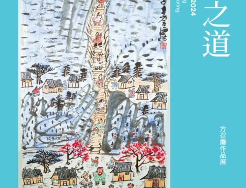 Art in TL 2024 – A life journey of painting: The ink art of Fang Zhaoling