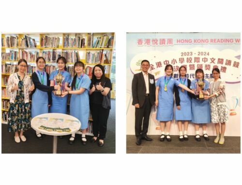 全港中小學校際中文閱讀競賽