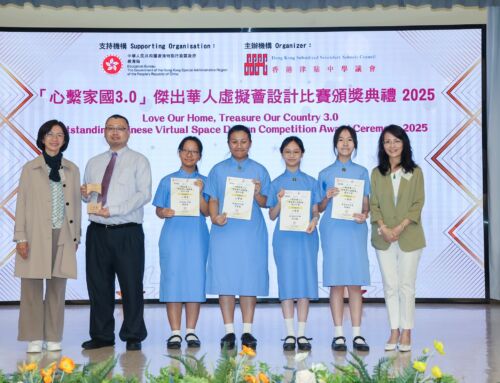 「心繫家國3.0」傑出華人虛擬薈設計比賽